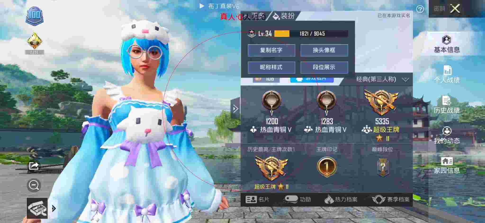 和平精英布丁直装透视 - 和平精英追猎模式遇到外挂辅助预览图